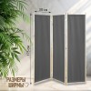 Ширма Кантри 3 серая