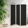 Ширма Кантри 3 черная